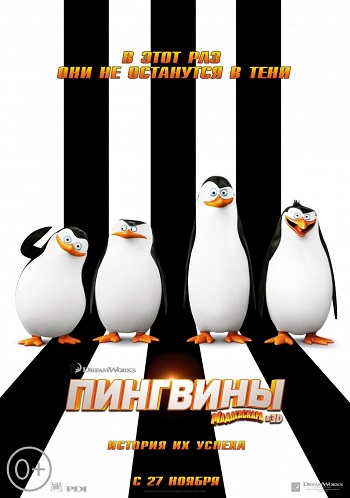 Комедия - Пингвины Мадагаскара