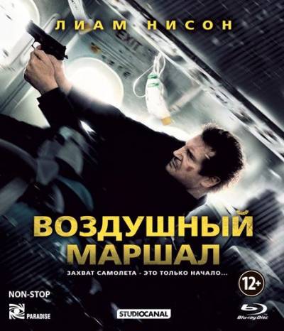 Боевик - Воздушный маршал (2014)