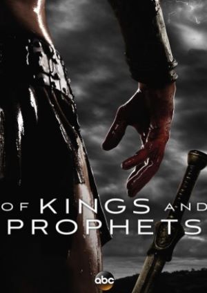 Сериал - Цари и пророки (Сериал / 2016)