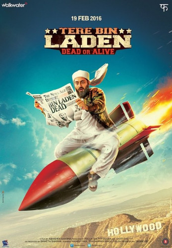 Комедия - Без Ладена 2 (2016)