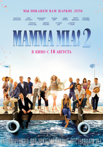 Комедия - Mamma Mia! 2 (2015)