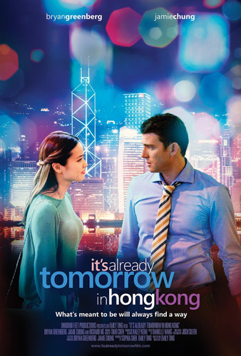 Комедия - В Гонконге уже завтра(2015)
