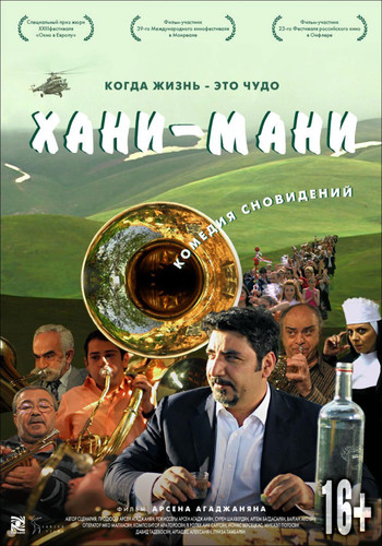Комедия - Хани мани (2015)