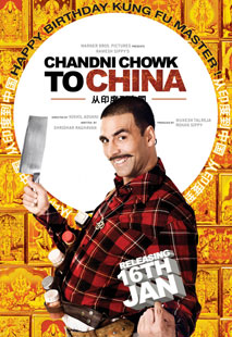 Комедия - С Чандни Чоука в Китай