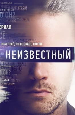 Новинка - Неизвестный