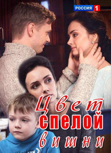 Новинка - Цвет спелой вишни