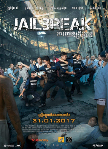 Новинка - Побег из тюрьмы / Jailbreak (2017)