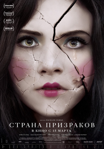 Новинка - Страна призраков (2018)