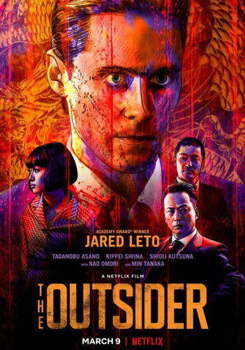 Новинка - Аутсайдер / The Outsider (2018)