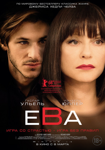 Новинка - Ева / Eva (2018)