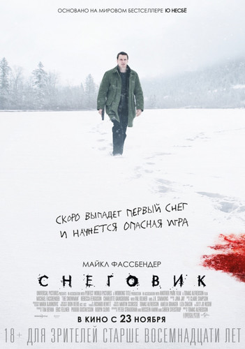 Мелодрама - Снеговик(Фильм 2017)