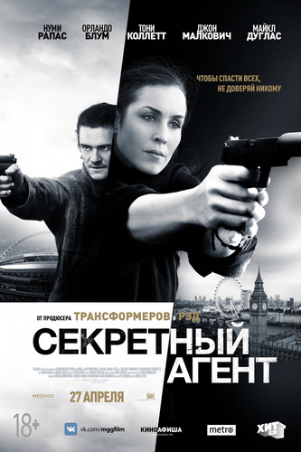 Боевик - Секретный агент(2017)