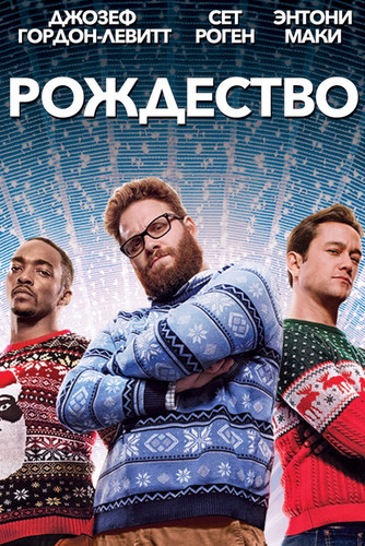 Мелодрама - Желание на Рождество(2016)