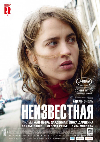 Мелодрама - Неизвестная (2016)