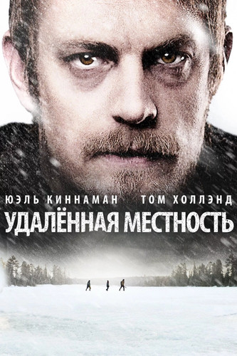 Мелодрама - Удалённая местность (2016)