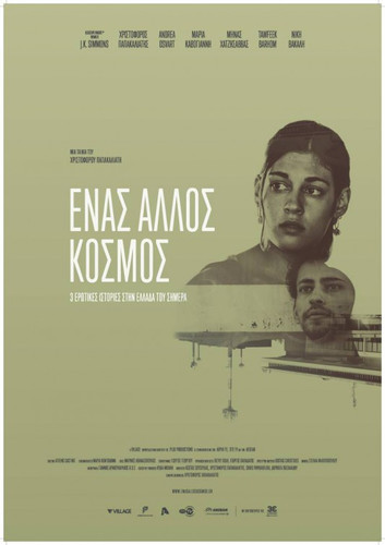 Мелодрама - Разные миры(2015)