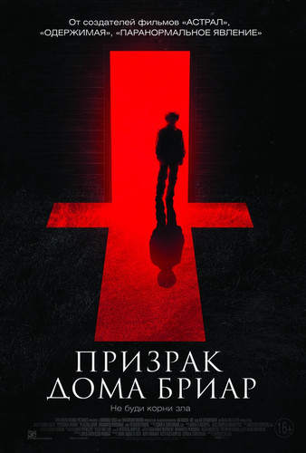 Триллер - Невысказанный (2015)