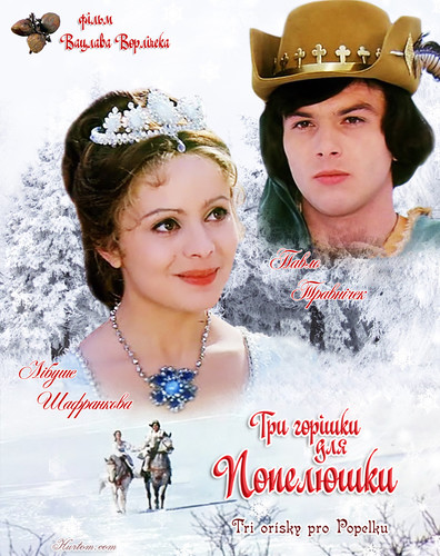 Мелодрама - Три орешка для Золушки